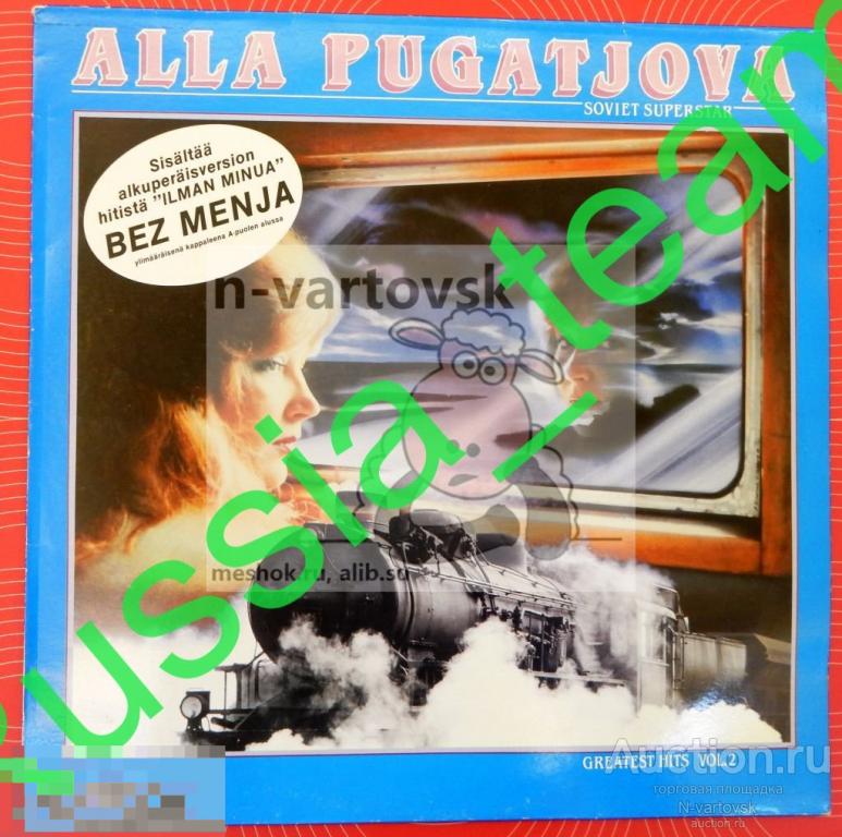 АЛЛА ПУГАЧЕВА Soviet Superstar. Greatest Hits. Vol. 2 / ФИНЛЯНДИЯ / BLUE EX/EX