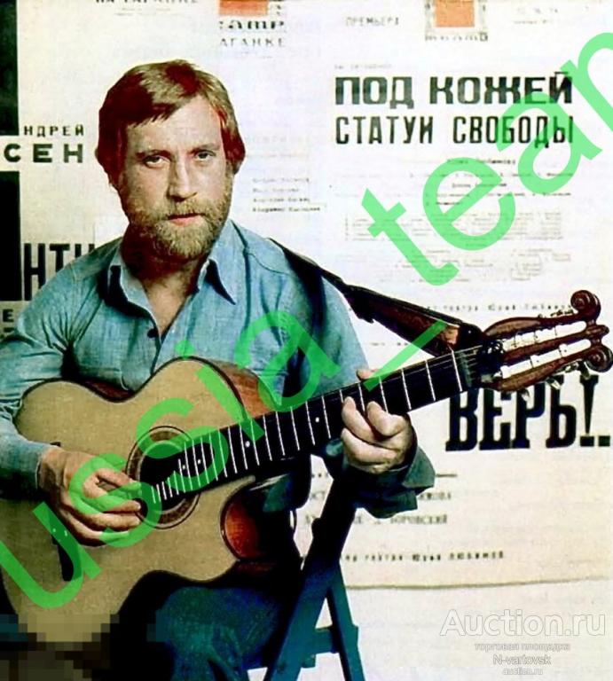 журнал 80-х. Владимир Высоцкий.