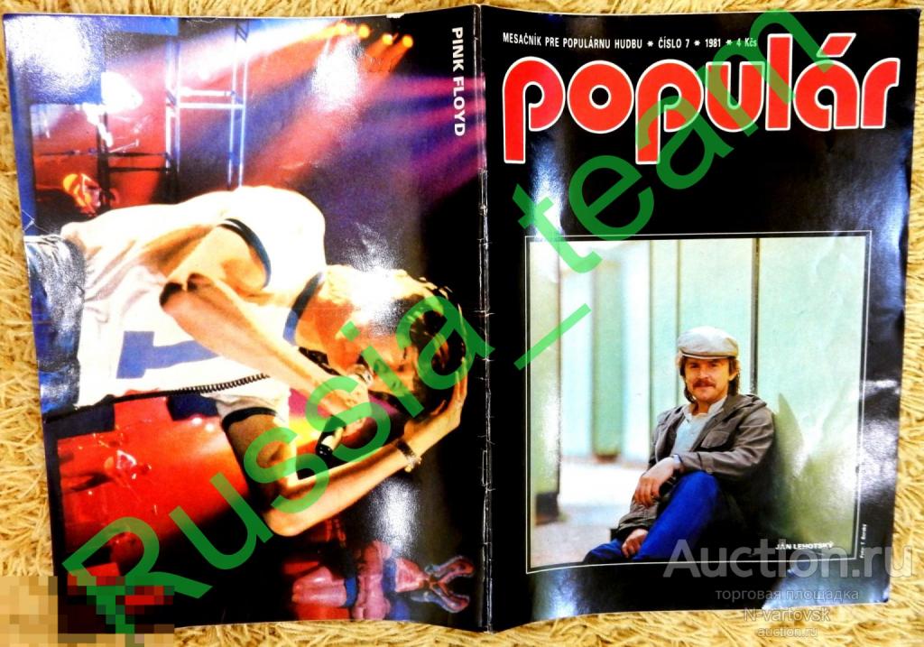 журнал "Popular" № 7 1981.  "Pink Floyd", "Bee Gees", Barbra Streisand, Пол Маккартни, "Wings"...