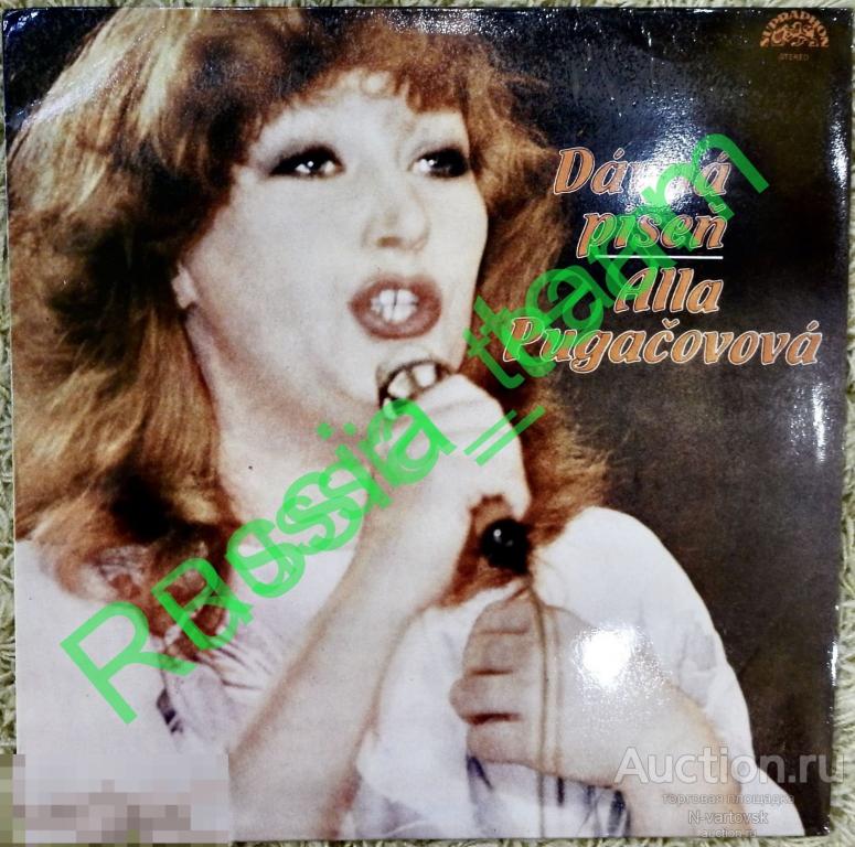 Алла Пугачева "Davna pisen" Чехия LP EX+/EX+