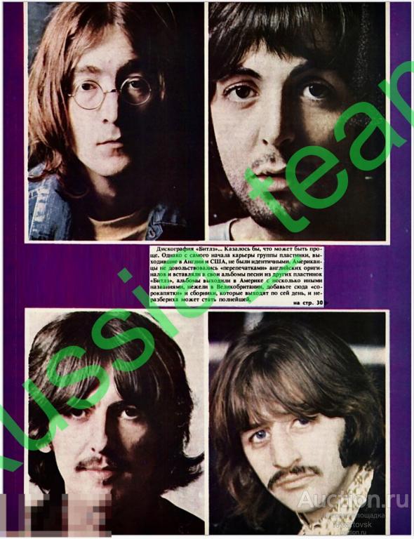 журнал 80-х. "The Beatles" ("Битлз"),Эдит Пиаф (Edith Piaf).