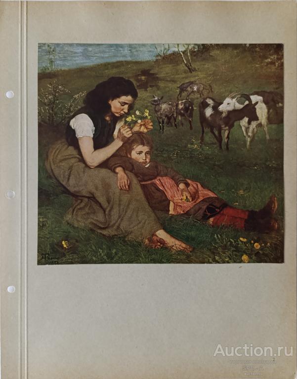 "Весенняя идиллия" фототипия Hans Thoma 1900-е годы