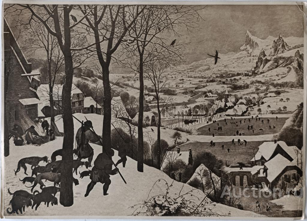 "Охотники на снегу" гелиогравюра Питер Брейгель Старший 1900-е годы