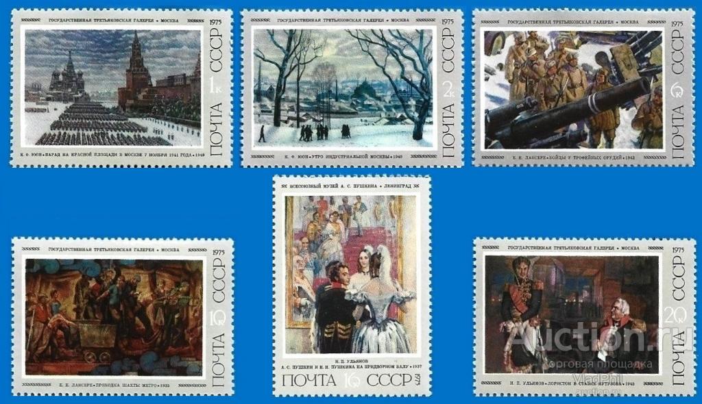 1975 СССР 4486-91 (Z 4434-39) Живопись** MNHOG (ЧБН)