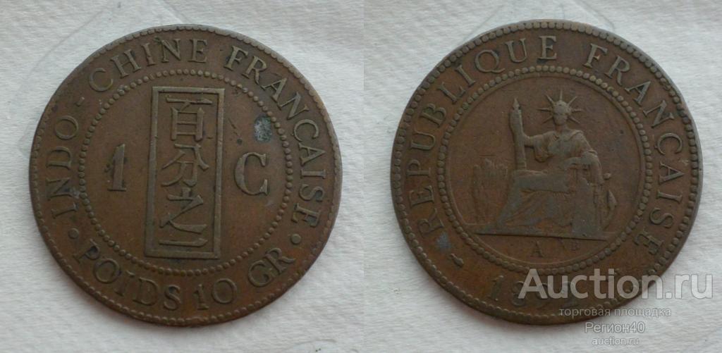 Французский индокитай 1 цент 1892г
