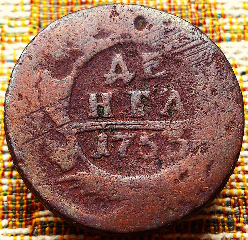 ДЕНГА  1753 г.  ЕЛИЗАВЕТА  ПЕТРОВНА .  ОРИГИНАЛ .  № 137