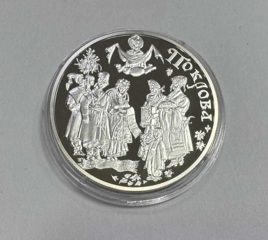Украина 10 гривен 2005 Покрова СЕРЕБРО