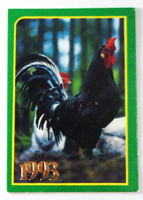 Календарь. Петух. 1993 г. ( к- 14)
