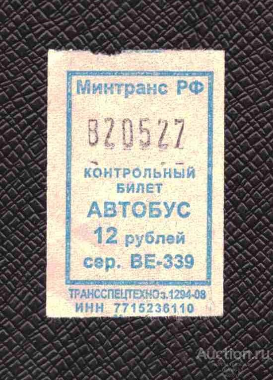 билет  транспорт    автобус  №  2112