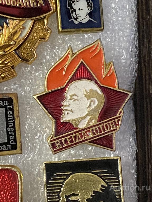Знак Пионерский Значок детский Всегда готов. Пионер. Ленин. Звезда. Пламя.