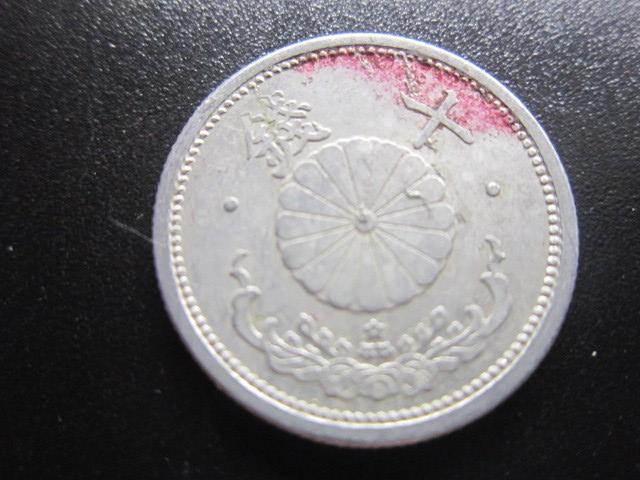 ЯПОНИЯ  10  СЕН 1943   Хирохито (Сёва) (1926 - 1950)    ( 5 )