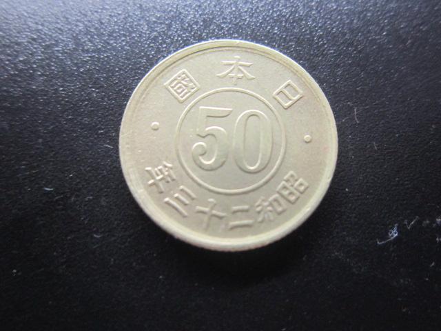 ЯПОНИЯ  50  СЕН 1946   Хирохито (Сёва) (1926 - 1950)  ( 3 )