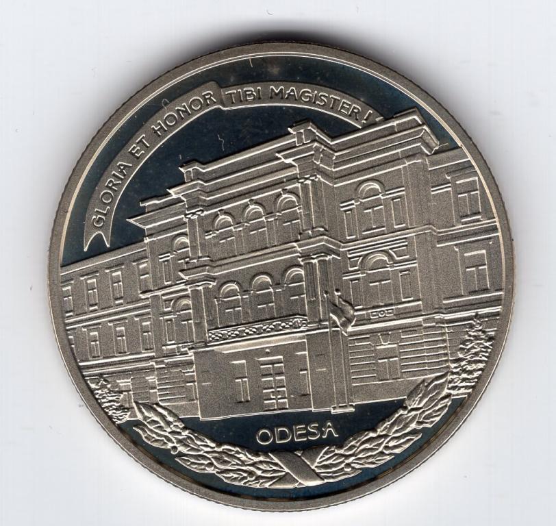 2 гривны - Украина - 2017 - Южно-украинский педагогический университет имени Ушинского - Одесса
