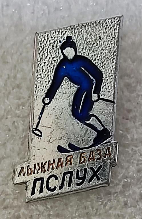 КАВКАЗ. КРАСНОДАРСКИЙ КРАЙ. ЛЫЖНАЯ ТУРБАЗА ПСЛУХ. ТУРИЗМ. ТУРИСТ.