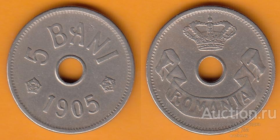 Румыния. 5 бани. 1905 год. VF+