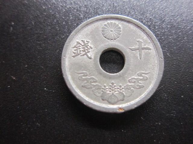 ЯПОНИЯ  10  СЕН 1944   Хирохито (Сёва) (1926 - 1950)   ( 3 )