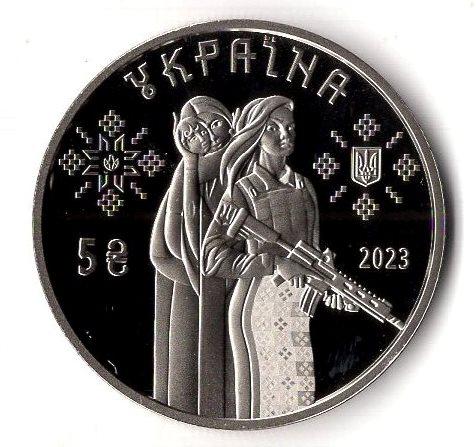 Монета (5 гривен 2023 Защитницы) (Украина)