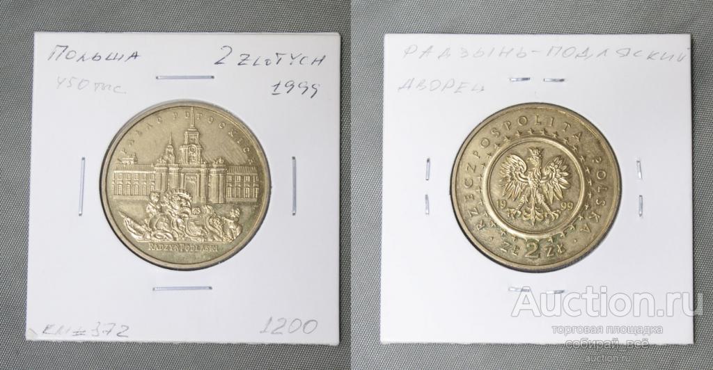 Монета 2 злотых 1999 года, Польша, Радзынь-Подляский Дворец (А 1/14)