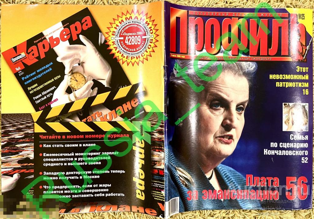 журнал "Профиль" № 25  2000.  Иванов, Починок, Гениатулин, Клебанов, Высоцкая