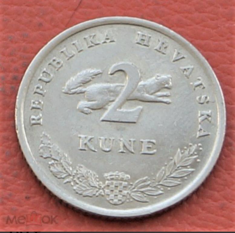 Хорватия 2 куны 1993
