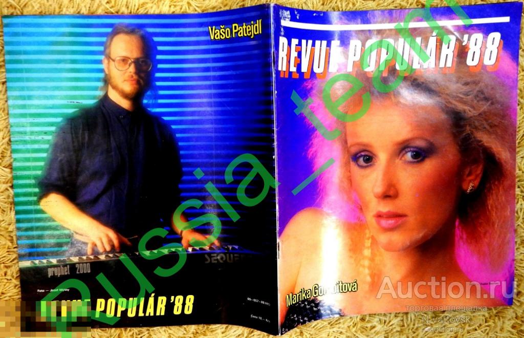 "Popular  Revue" 1988. Высоцкий, Madonna, Whitney Houston,George Michael, Michael Jackson, Sandra...