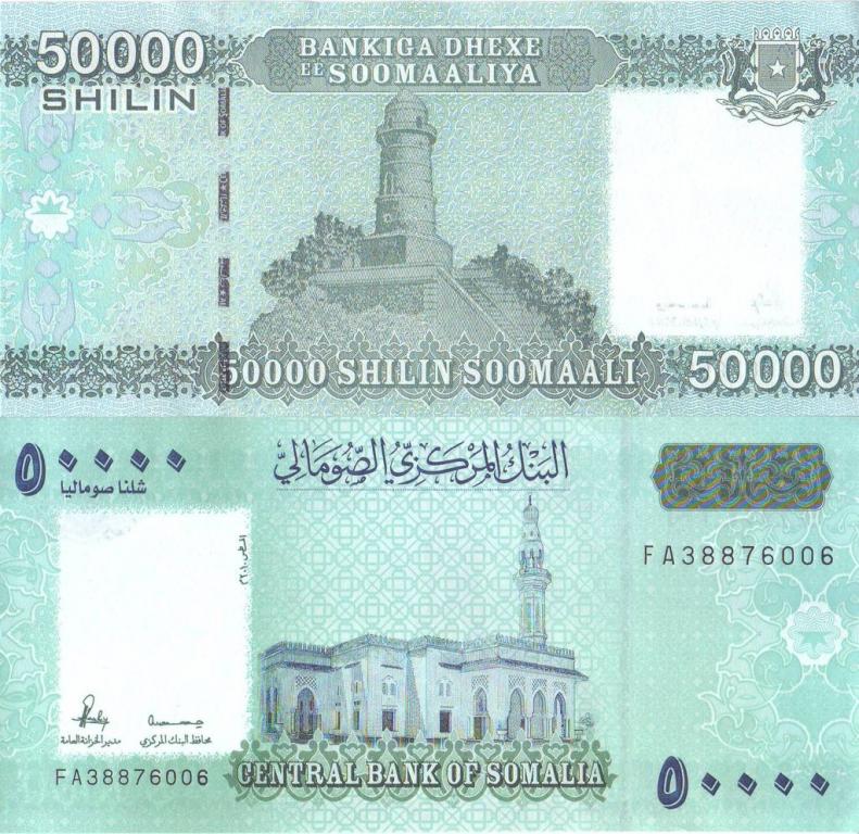 Сомали 50000 шиллингов 2010 P43 пресс unc