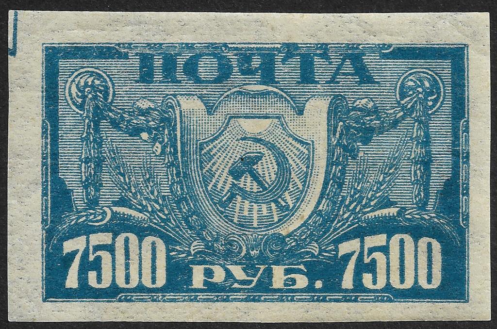 РСФСР 1922 г. Стандарт, 7500 руб, горизонтальный вз, Сол 39А, MNH OG **