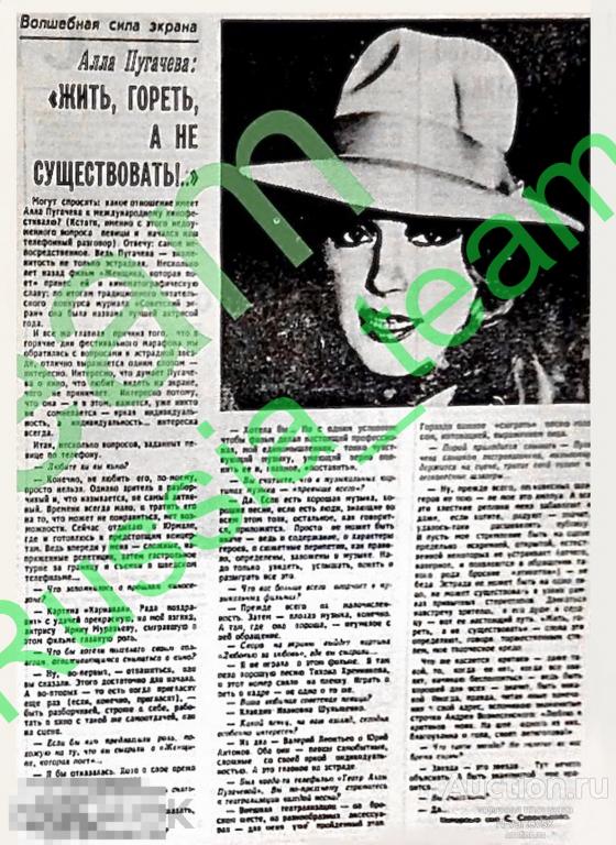 журнал "Спутник кинофестиваля" 1980 - х годов. Алла Пугачева, Инна Чурикова, Роберт Де Ниро ...