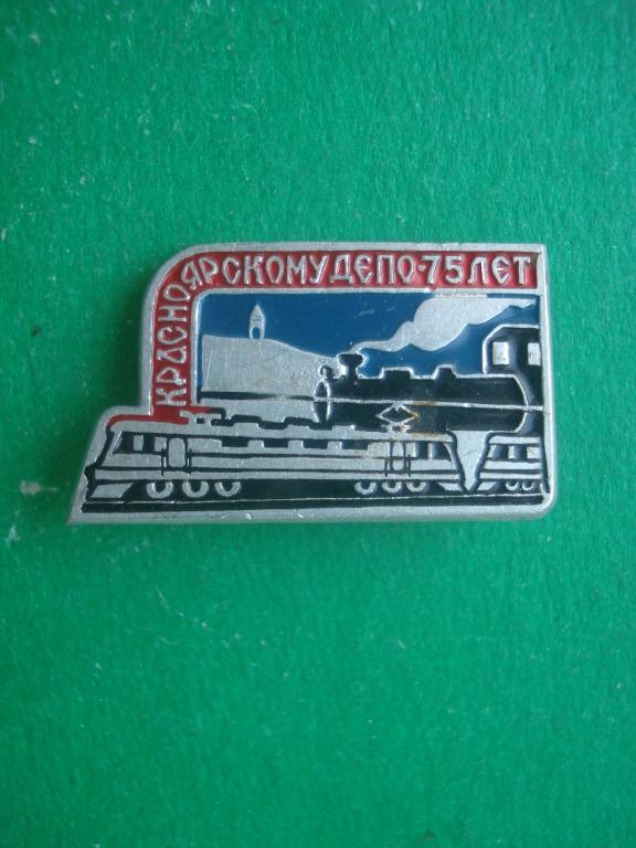 Железная дорога. 75 лет Красноярскому депо. 1905 - 1980. Красноярск.