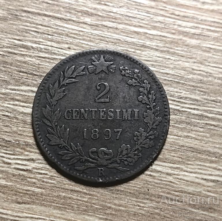 2 чентезимо 1867 год Италия Король Умберто I