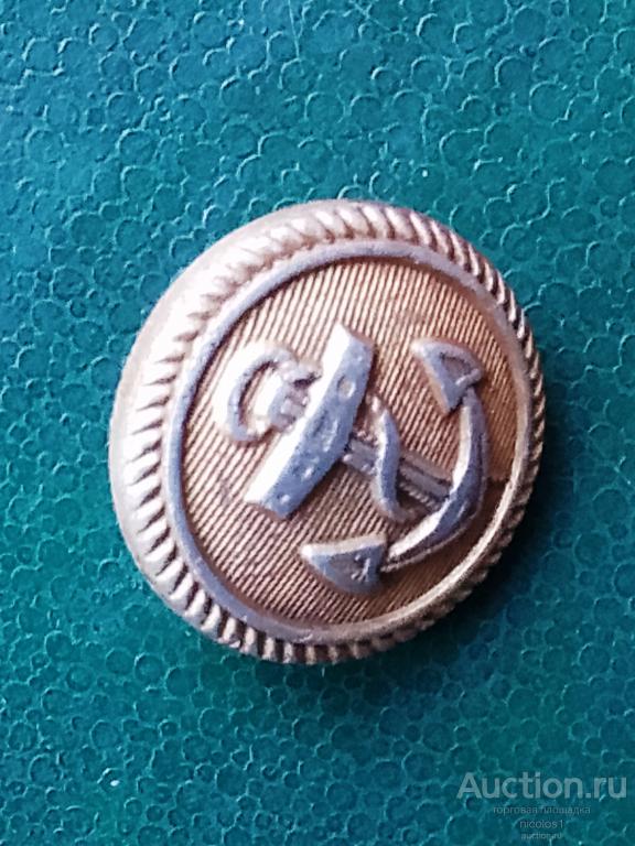 Лот № А-28:  пугва морская 1938г  (17мм)