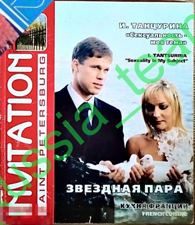 журнал начала 2000-х. Татьяна Буланова.