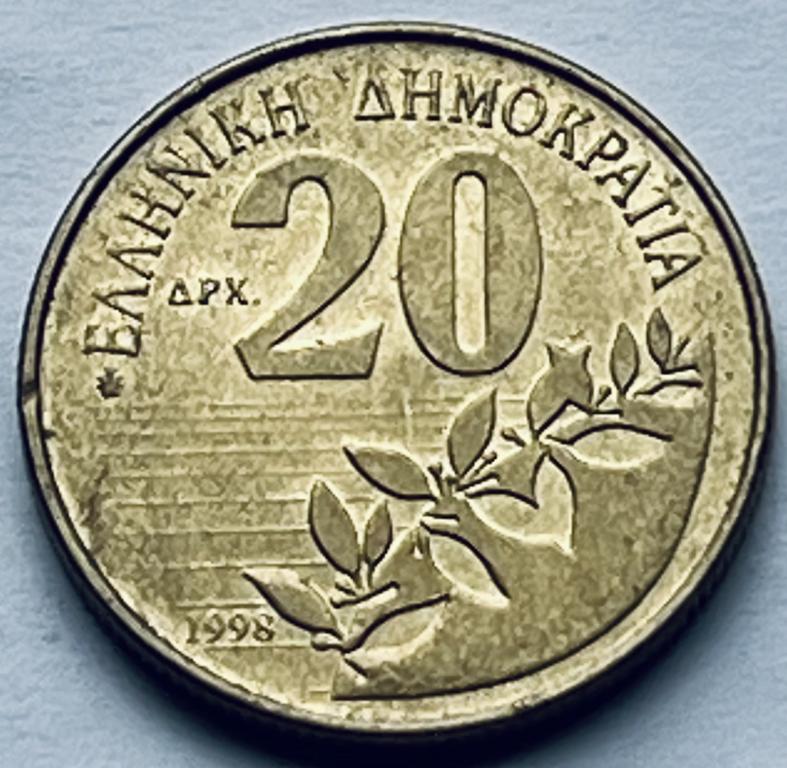 ГРЕЦИЯ 20 ДРАХМ 1998 ГОД (А)