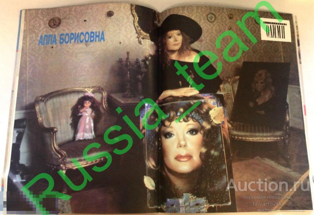 журнал 90 - х. Алла Пугачева, Frank Zappa, Peter Hook, Ирина Аллегрова, Константин Кинчев