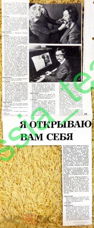 Страницы из журнала "Клуб и художественная самодеятельность" 1980. Алла Пугачева.