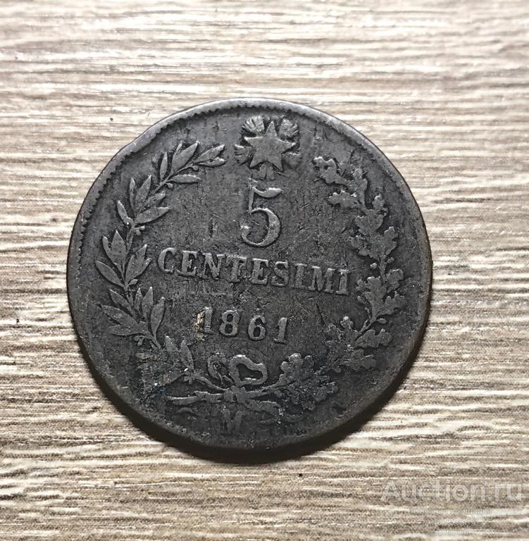 5 чентезимо 1861 год Италия