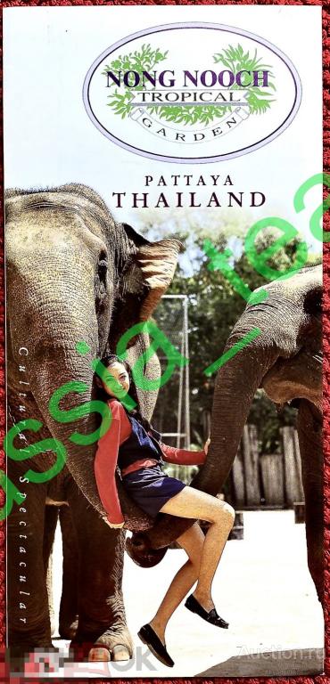 Рекламный проспект-буклет "Nong Nooch Garden" Pattaya (Ботанический сад Нонг Нуч)