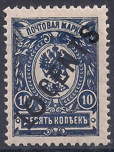 Россия, Русский Китай, 1917г., 10к/10с. надп. чистая. (Ч-29).