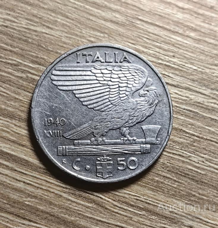 50 чентезимо 1940 год Италия