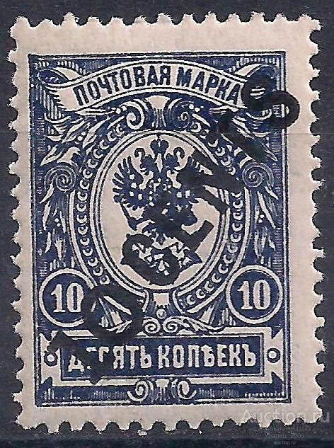 Россия, Русский Китай, 1917г., 10к/10с. надп. чистая. (Ч-27).