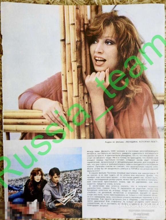 журнала "Работница" № 12 1978. Алла Пугачева "Женщина, которая поет" СТРАНИЦА!