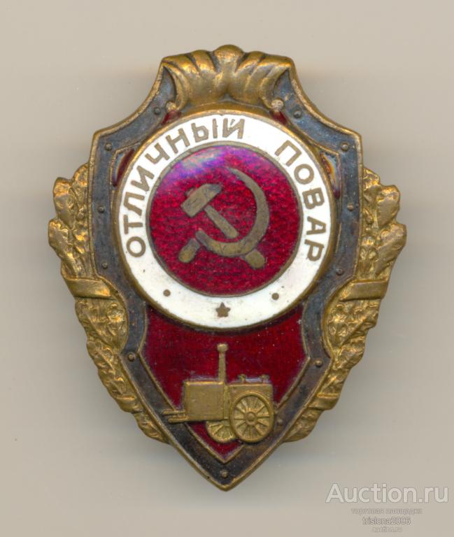 Отличный повар. Х.2. без покрытия, с тонировкой. Почти ЛЮКС.