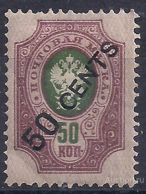 Россия, Русский Китай, 1917г., 50коп/50с.. надп. чистая. (Ч-29).