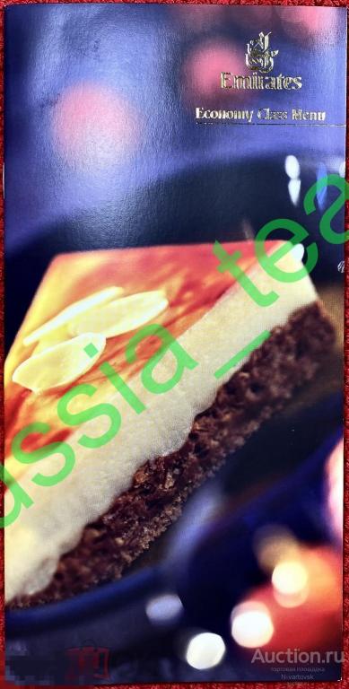 Меню класса эконом Emirates Airlines (Economy class menu)