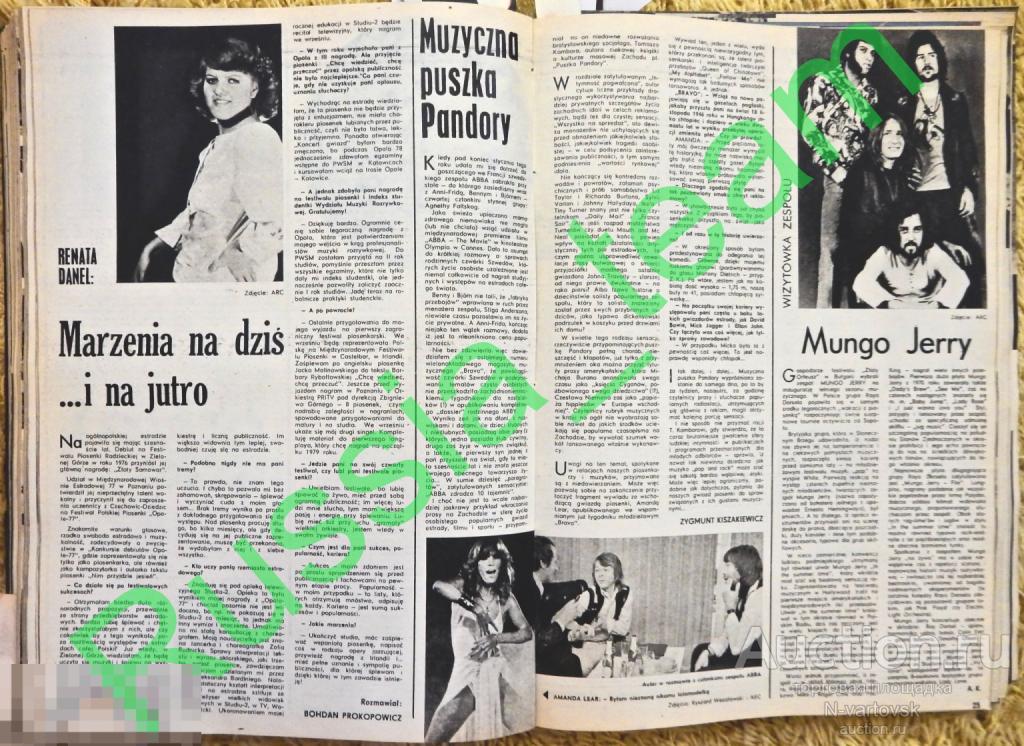 "АББА" ("ABBA"), Аманда Лир (Amanda Lear) в польском журнале прошлого века...