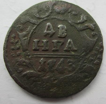 денга 1743 (1л), старый орёл