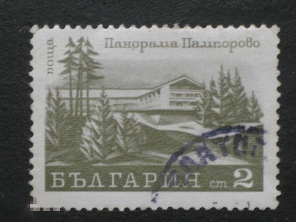 Болгария 1970 Отель Панорама Пампорово марка 0.02 из серии