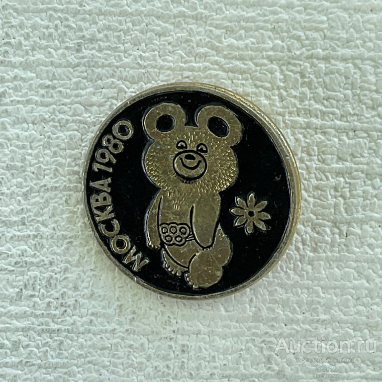 💟 Знак Значок СССР 💟 Олимпийский мишка. Москва 1980. Олимпиада 80. Талисман. Игры. Ромашка. Цветок