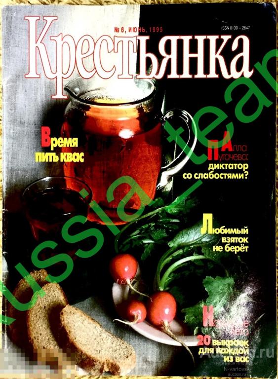 журнал "Крестьянка" № 6 июнь 1995. Алла Пугачева, Филипп Киркоров, Илья Резник.