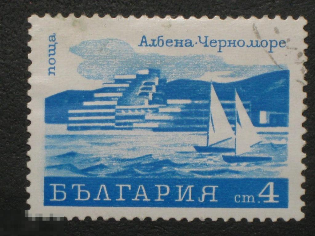 Болгария 1970 Курорт Албена марка 0.04 из серии